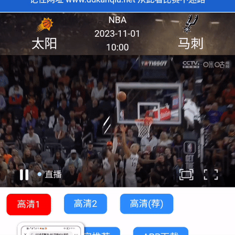 文班亚马被杜兰特上课，2分打进，杜兰特提前上场就化解了太阳队的进攻！
#太阳VS