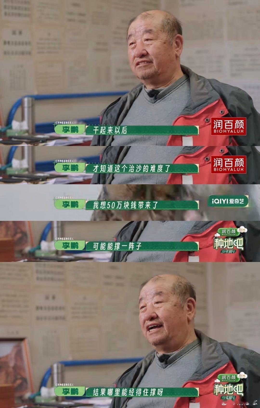种地吧第四季聚焦普通奋斗者高山从不是大地的脊梁，躬身劳作的奋斗者才是。节目聚焦田