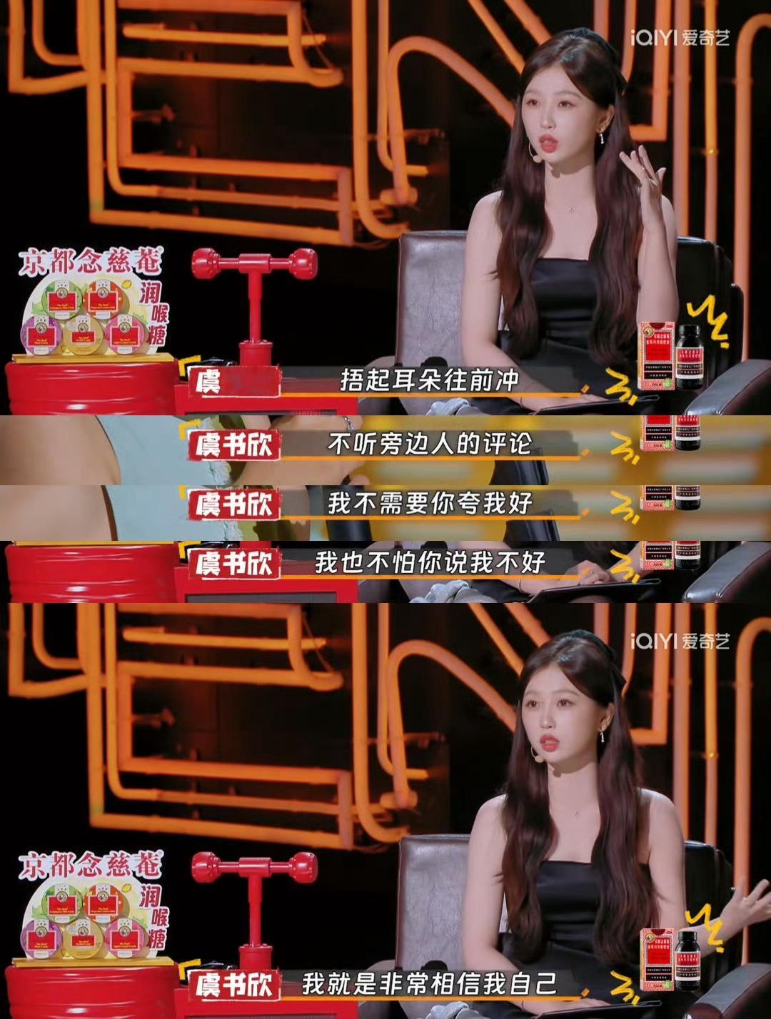 #虞书欣自嘲玩梗夹子音#虞书欣作为声线百变的演员，当然不会在意这种只要她随便出现