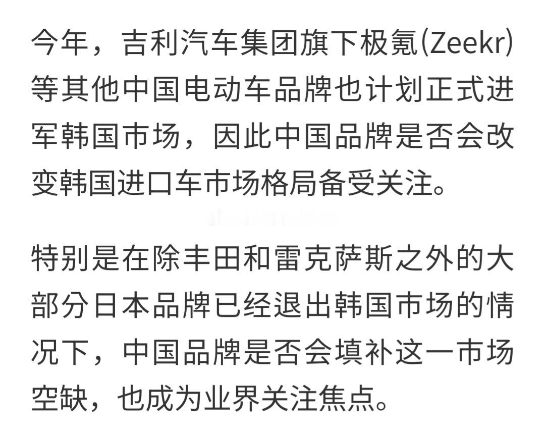 凭借比亚迪中国车在韩国车市超过日本汽车，韩国都是囗嫌体正，就韩国以为自己这个市场