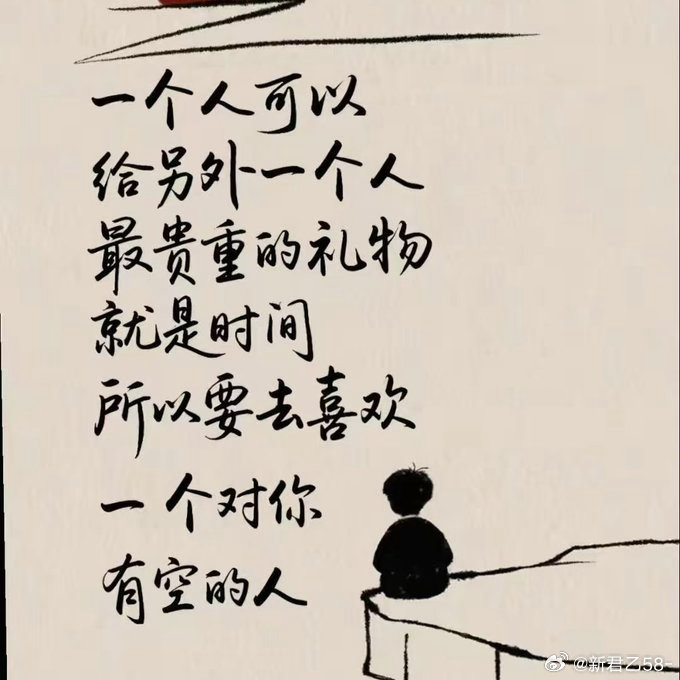 时间是最公平也是最奢侈的东西 ​​​