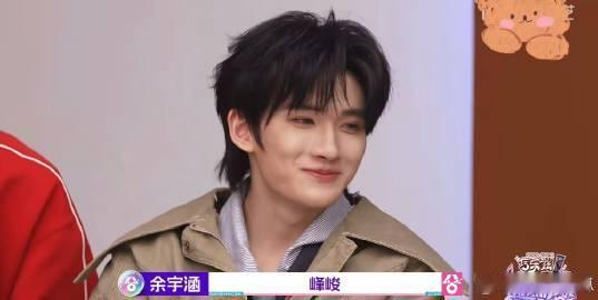 余宇涵tf家族守族人 在《超燃青春的合唱》舞台上，余宇涵的风趣言辞和对“峰峻”的