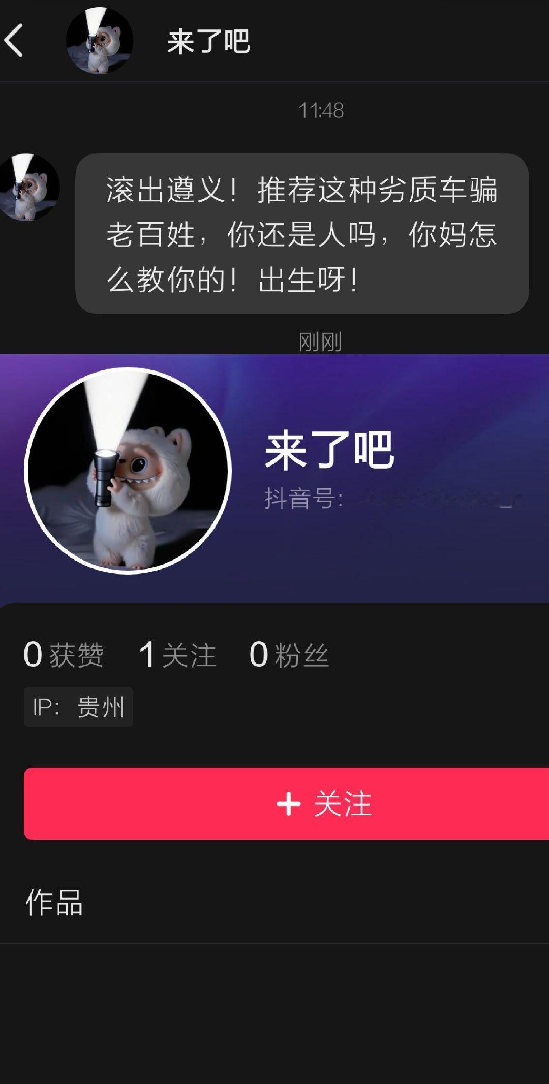 我就发几张车的照片，他为什么这么激动？ 