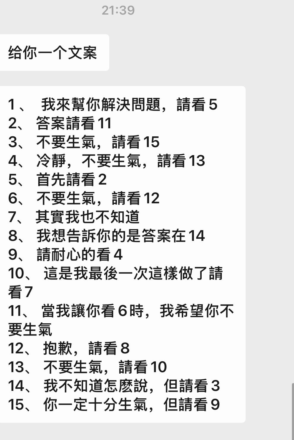 请看 