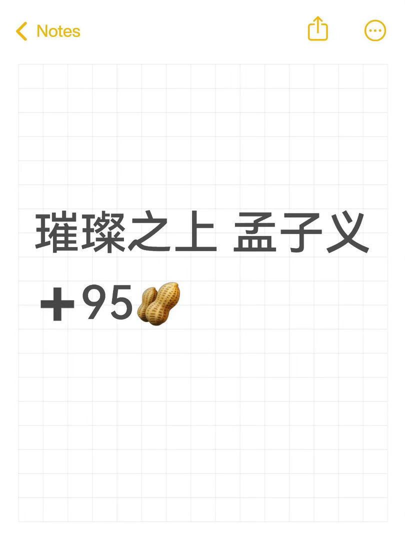 平台：腾讯出品方：金禾影视导演：陈畅《许我耀眼》演员：孟子义集数：24集简介：以