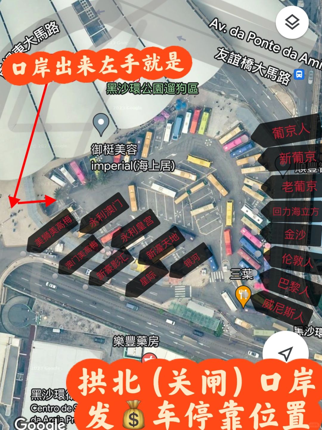 澳门所有免💰穿梭巴士时刻表，以及详细攻略