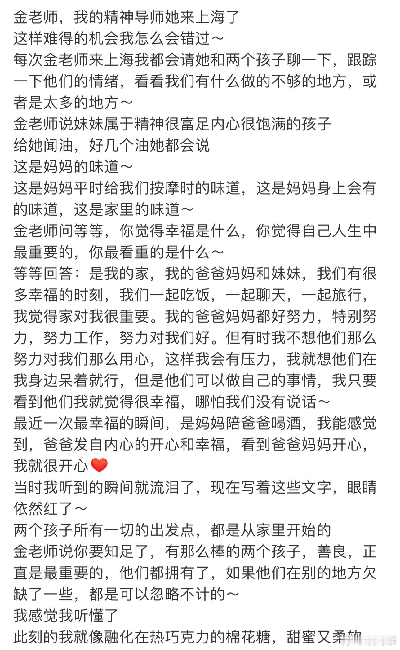 等等眼中的邓超孙俪 孙俪分享等等眼中的邓超孙俪，等等：我的爸爸妈妈都好努力，特别