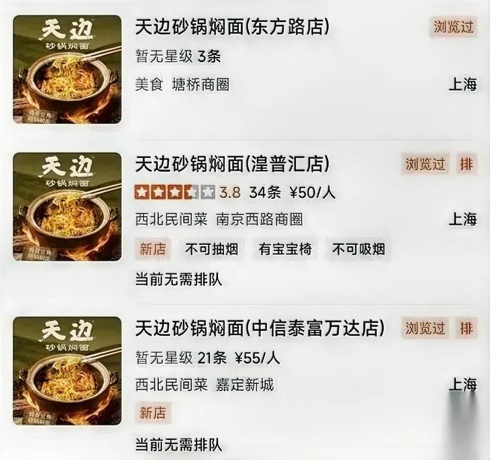 西贝老板

又搞新活

直接把上海三家西贝原址全换成新品牌了。

这事就是贾国龙