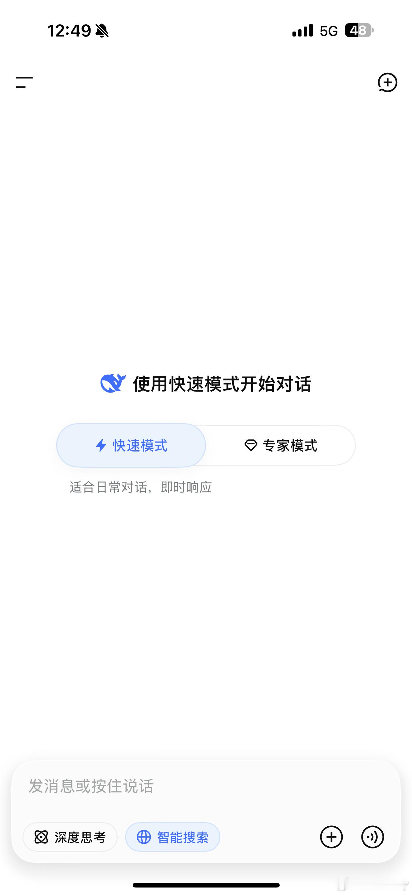 DeepSeek正式跨入图文交互时代DeepSeek刚出的时候因为思考逻辑清晰完