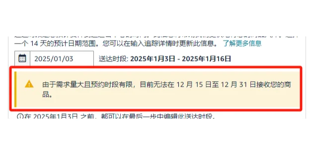 亚马逊仓库暂停收货？不要慌！