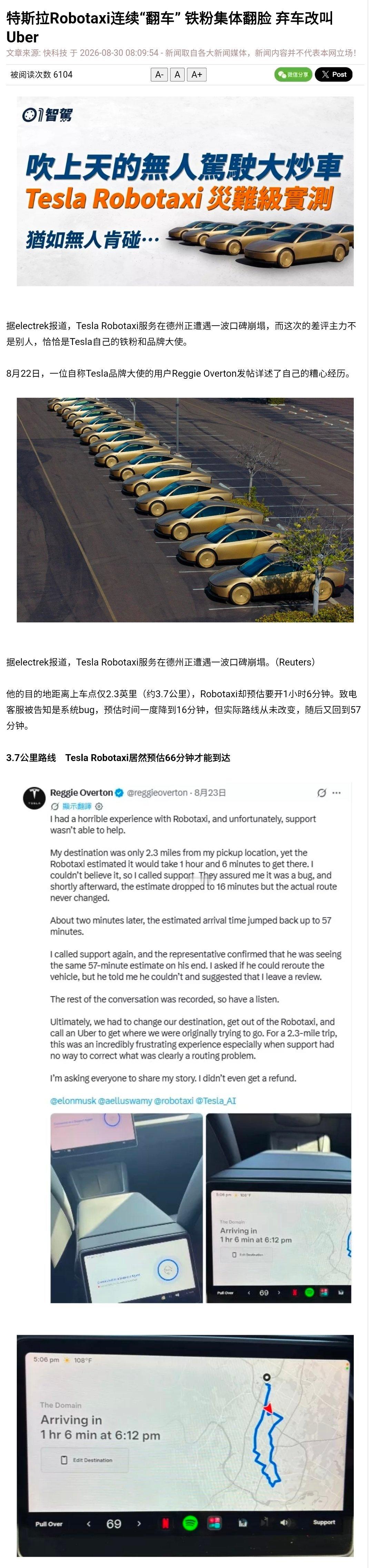 武力才是真正的生产力。见图1。在美国，真正的无人驾驶出租车公司第一名是Waymo
