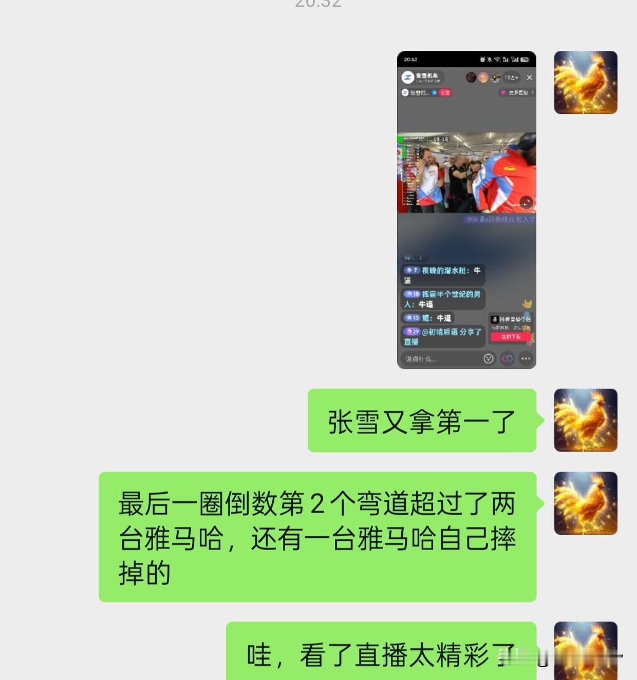 哇哈哈哈哈。
太开心了，祝贺张雪机车。[玫瑰][玫瑰]