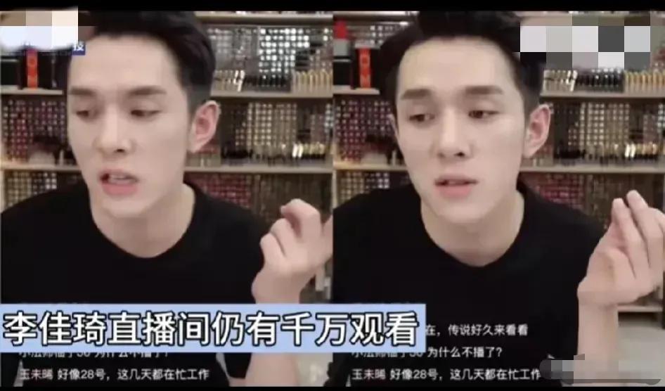 李佳琦，地位依然很稳。

9月21日，有眼尖的网友发现，李佳琦的直播人气，不但没