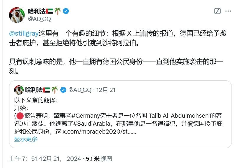 德国袭击事件嫌犯身份曝光 德国袭击事件中的嫌犯是沙特的通缉犯，德国以所谓的人权和