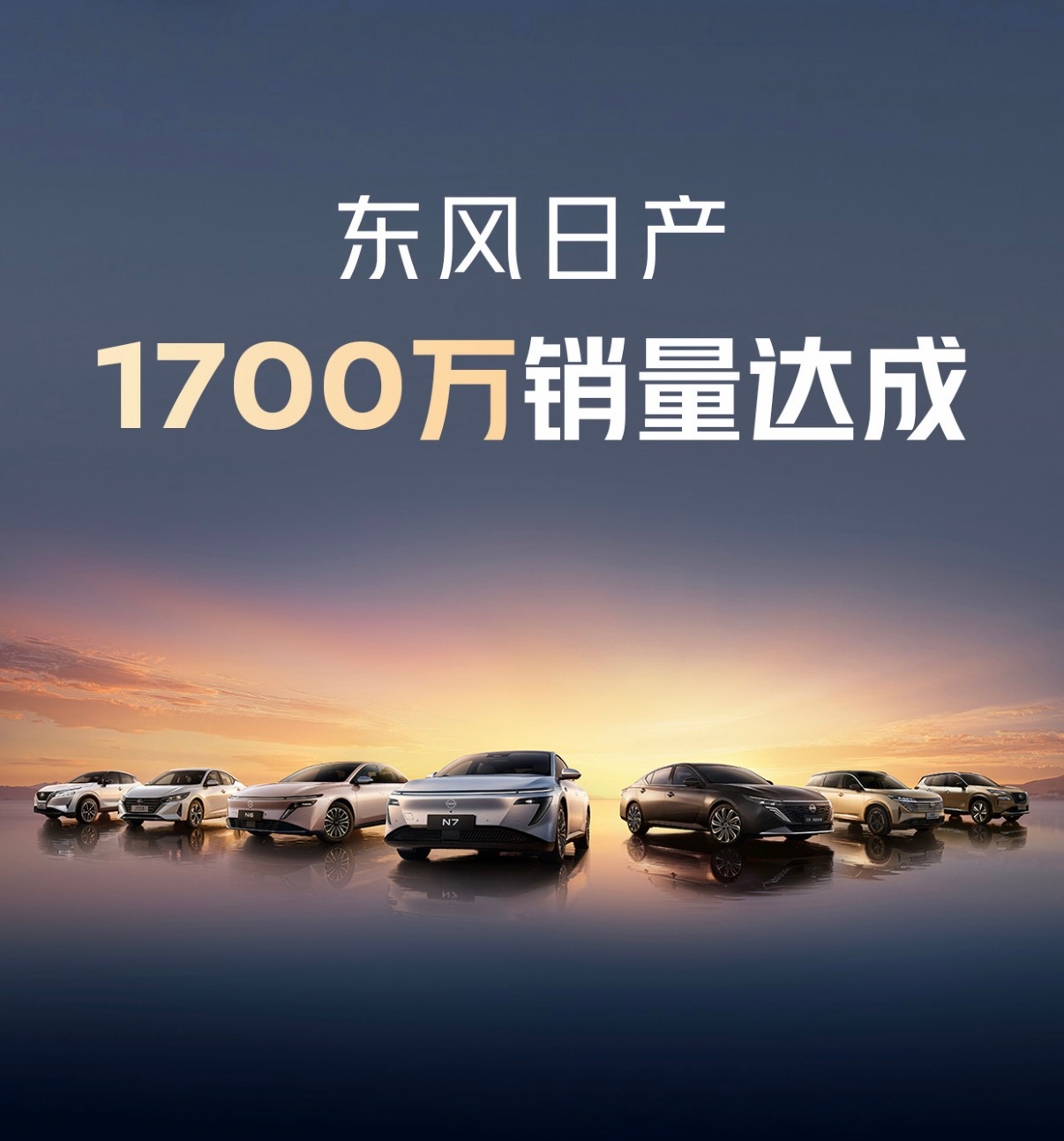 乘联会最新数据出炉，东风日产交出2025硬核成绩单：🔹 N6斩获合资插混销量第