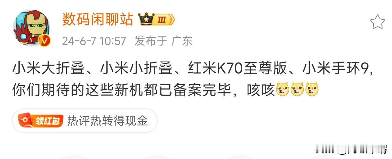 小米手环9终于要来了啊，大概率在下个月和折叠屏一起登场，到时候和小米手环8以及华