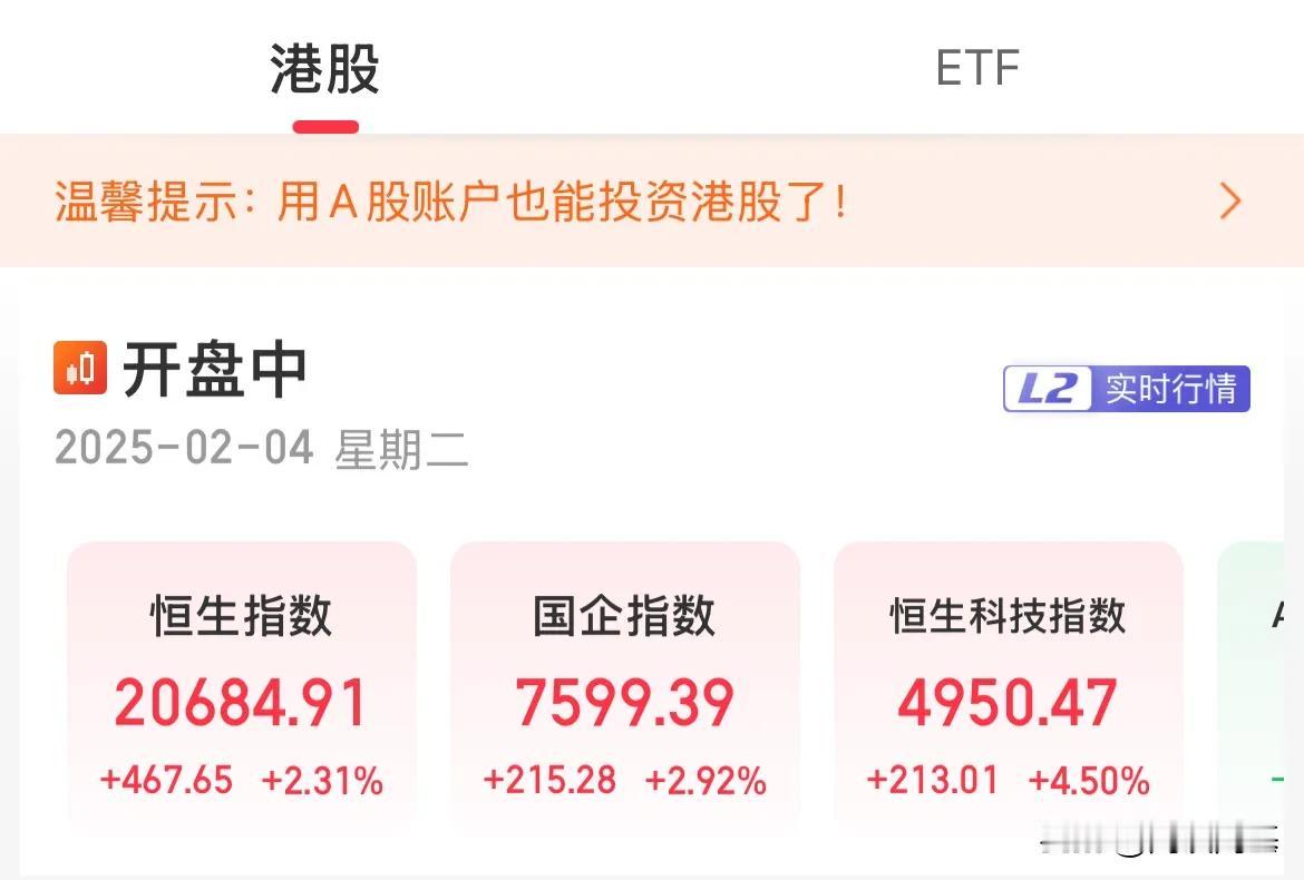 干就完了！对美反制措施公布，港股全线大涨，恒生科技涨幅4.50%

摊牌了，就都