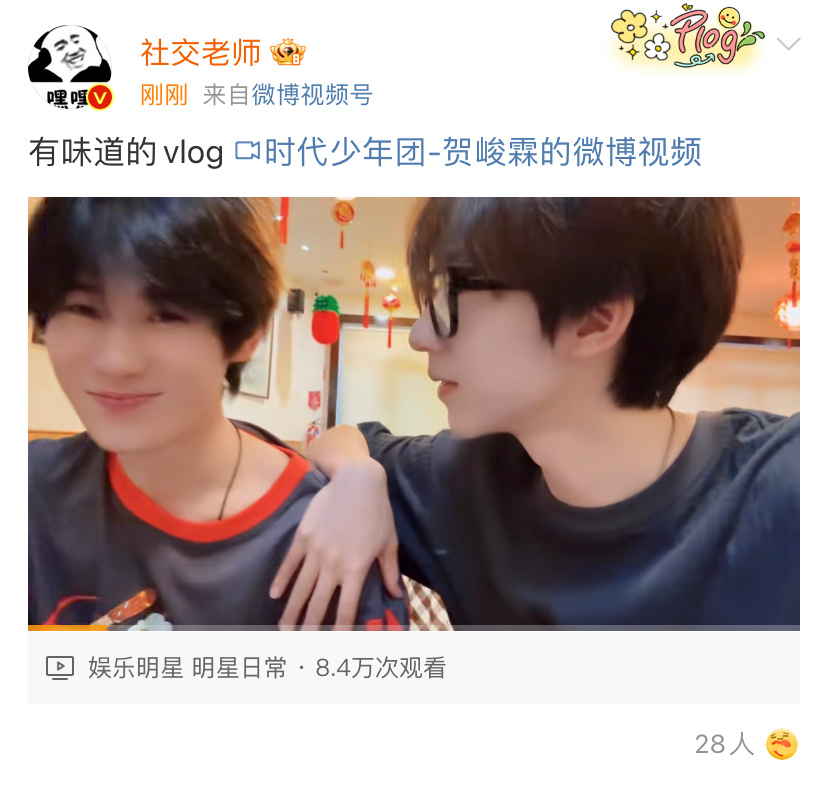 啊啊啊我受不了了哈哈哈哈哈哈哈脸都要笑烂了就这个张真源贺峻霖新加坡爽[亲亲][亲