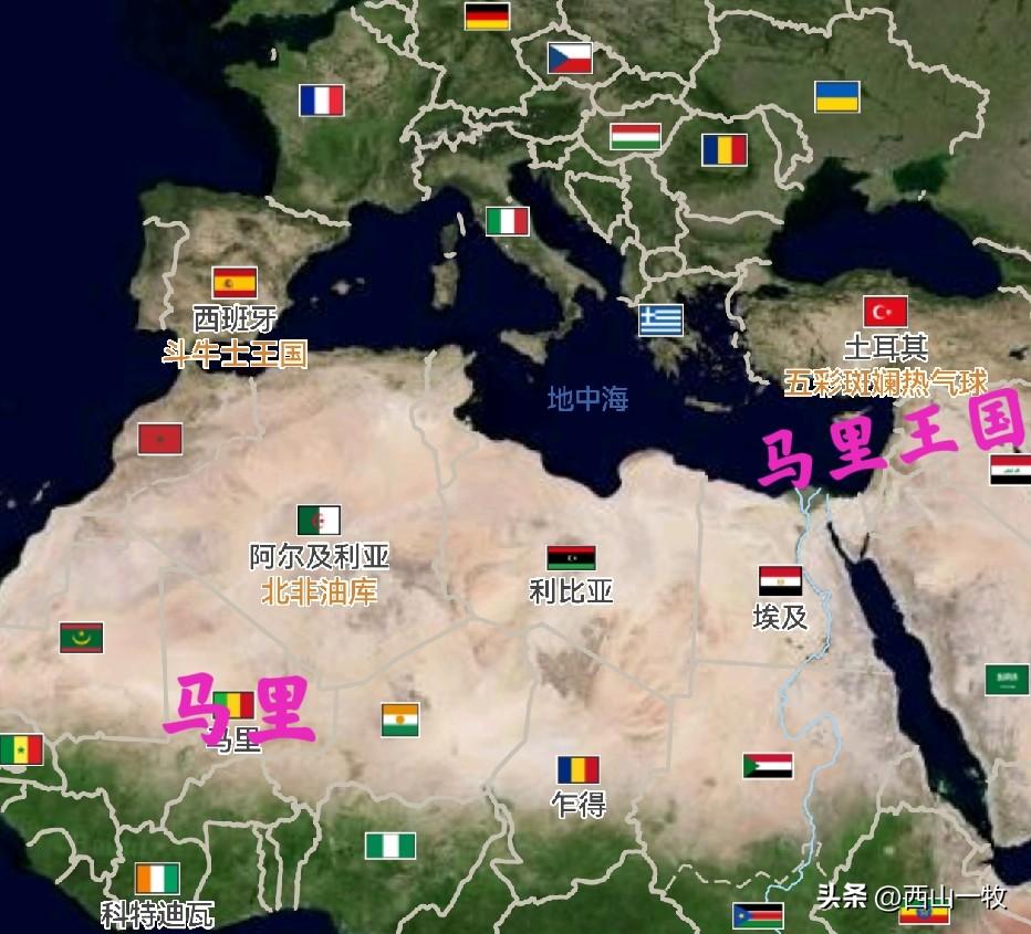 世界上有两个马里，一个在西非，一个在中东。有一个5000年历史的马里王国，在如今