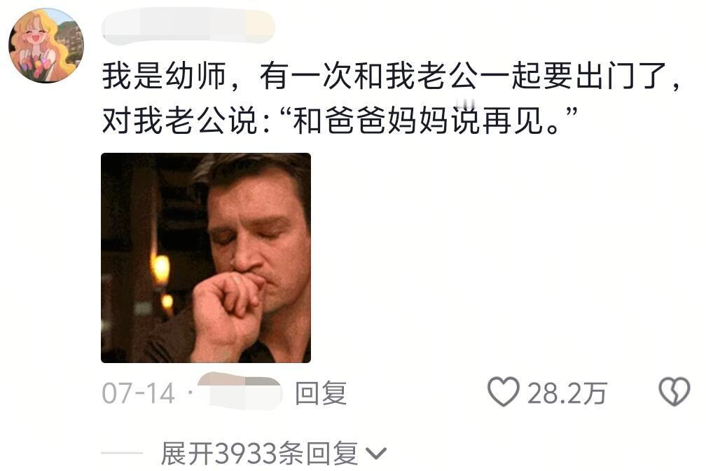 我寻思这也mei班味儿啊 