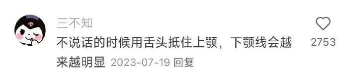这一刻对维持美貌有了执念 