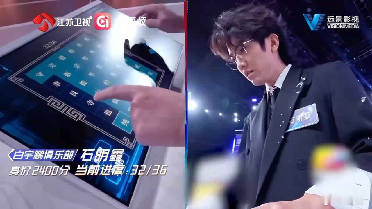 内娱脑综双冠王的含金量石明鑫成为AI精准造字项目的最大黑马！2分36秒断层第一，