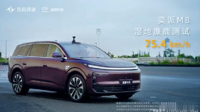 【东风奕派 M8 上市：首批搭载华为乾崑智驾 ADS 5 Pro，限时权益价 1