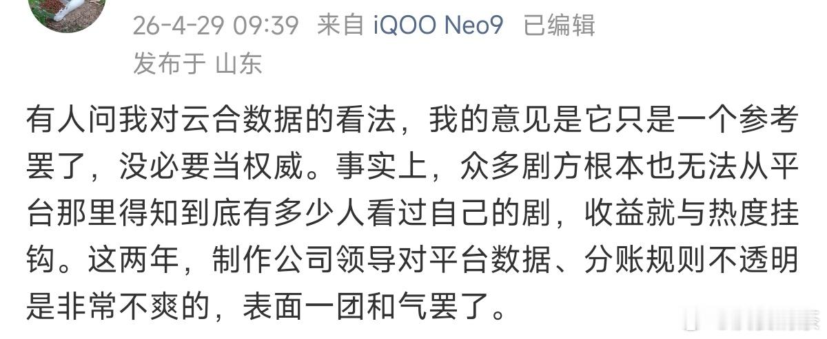 看平台和制作方给哪部剧大宣发推流了想捧谁就捧谁了 
