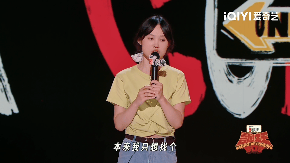 住火葬场旁边感觉人生都有了退路喜剧之王单口季 黑灯小佳的段子太有意思了，说住火葬