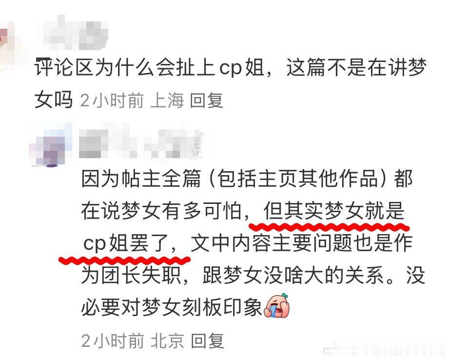 梦女能算是产品姐？？😨 