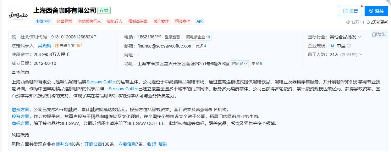 Seesaw商标列入破产拍卖清单，创始人失联。成立于2012年的Seesaw曾是
