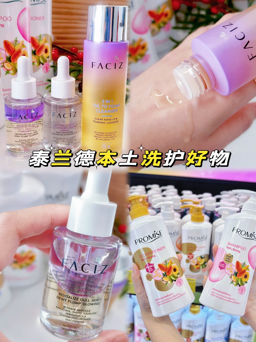 泰国洗护🇹🇭随便买的 结果贼好用！