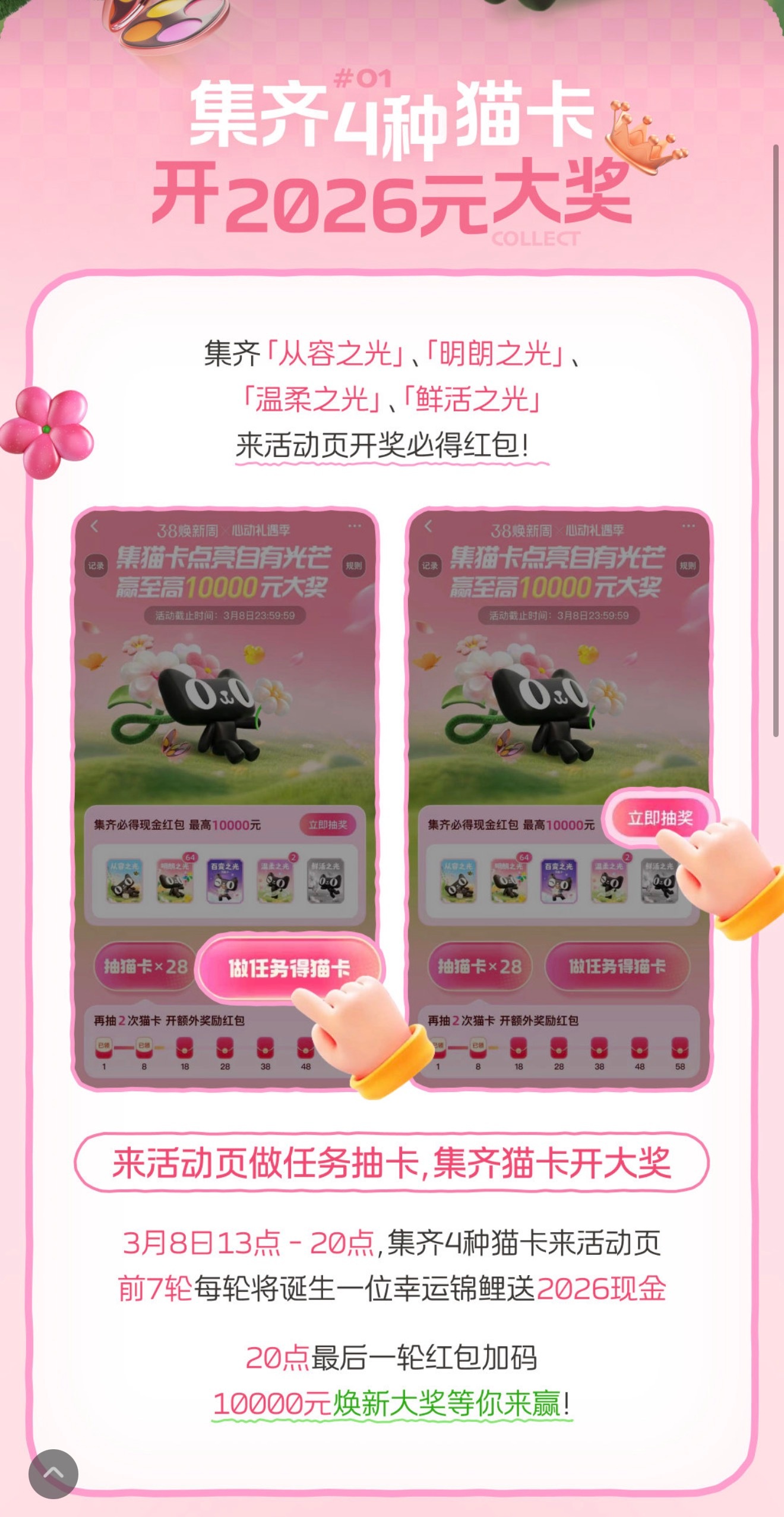 蹲了一上午，终于等到今天的重头戏了！！！全微博开抢百变之光 下午1点开始，每整点