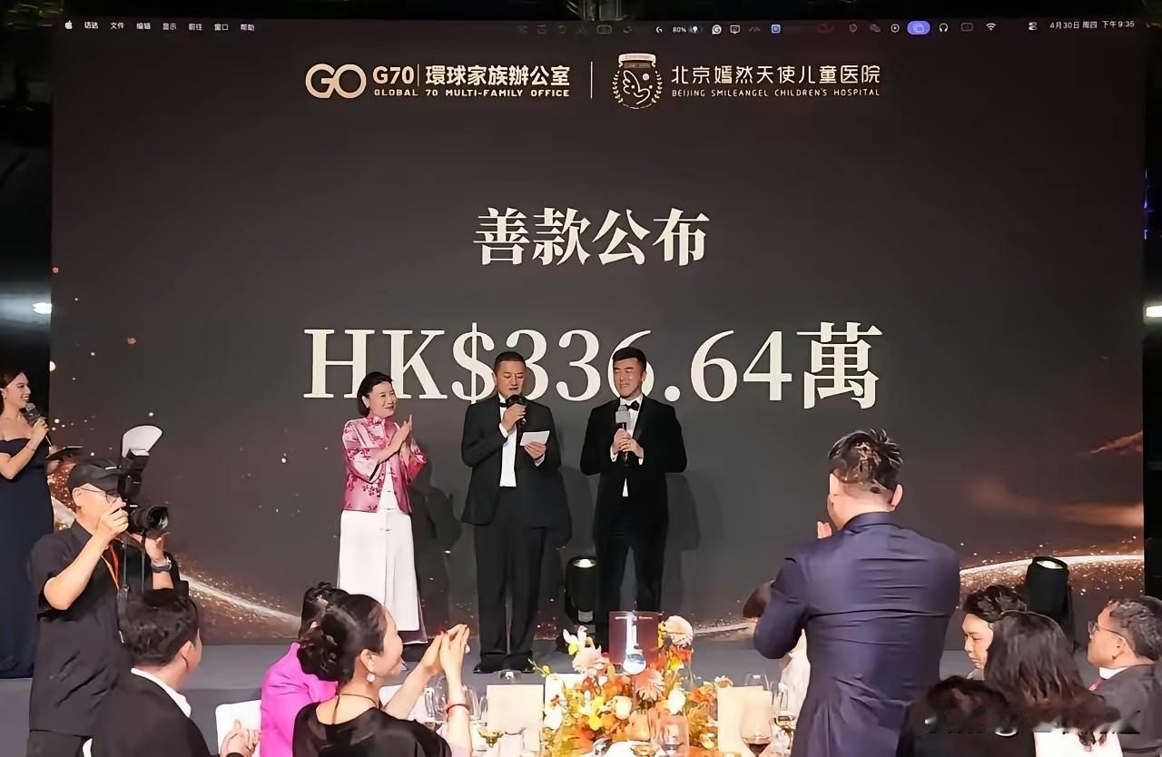 恭喜募捐款——直逼300万人民币！
没有王菲，没有大咖，李亚鹏仅仅是李亚鹏！精心