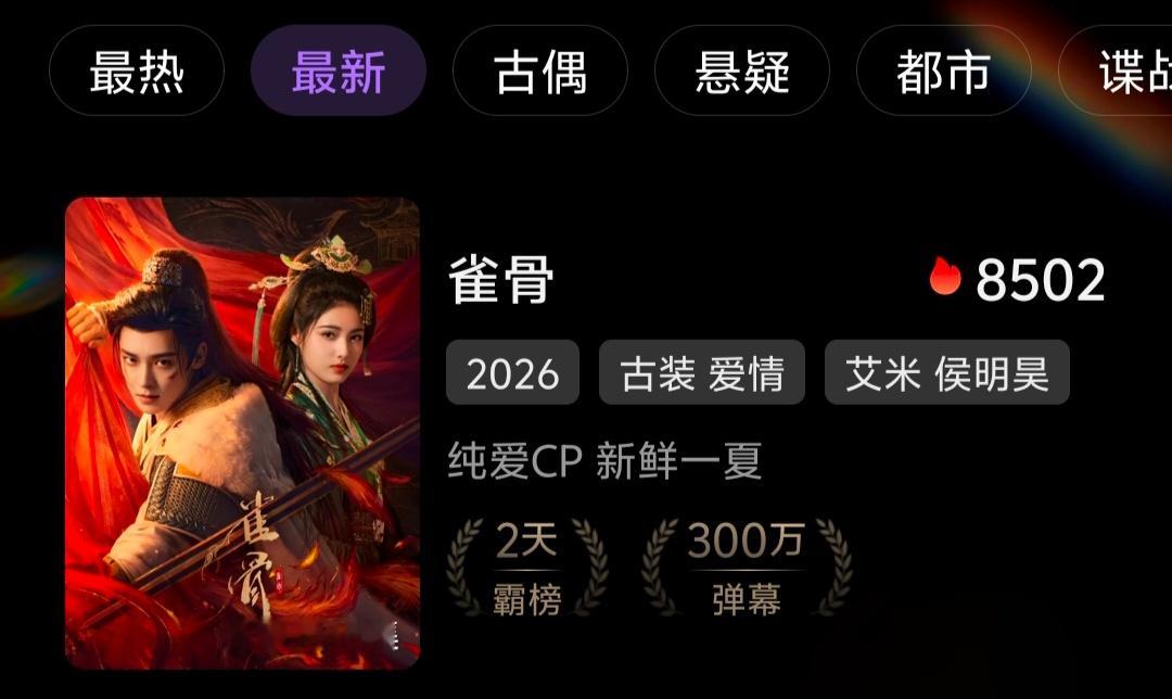 300w弹幕都是萧无衣的荣光侯明昊萧无衣