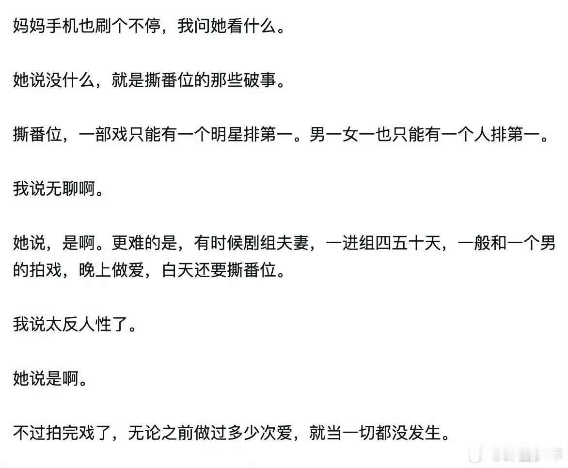 内娱撕过番位的明星都有谁内娱撕过番位的明星番位之争一直是内娱热议话题，从早年双女