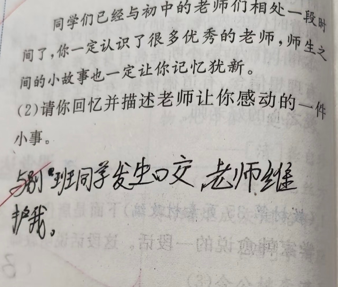 我就说不能让孩子看手机，要多看书多写字，这些都是什么虎狼之词？！ ​​​