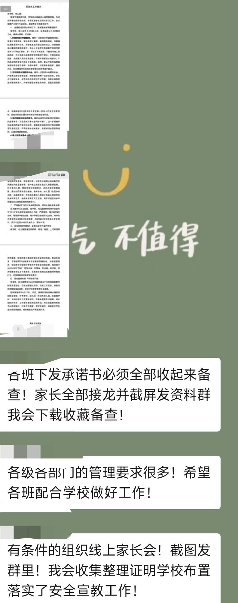 谁懂周五教师的崩溃瞬间[流泪]！
搭班老师不在，一个人顶起整个班的全天教学与管理