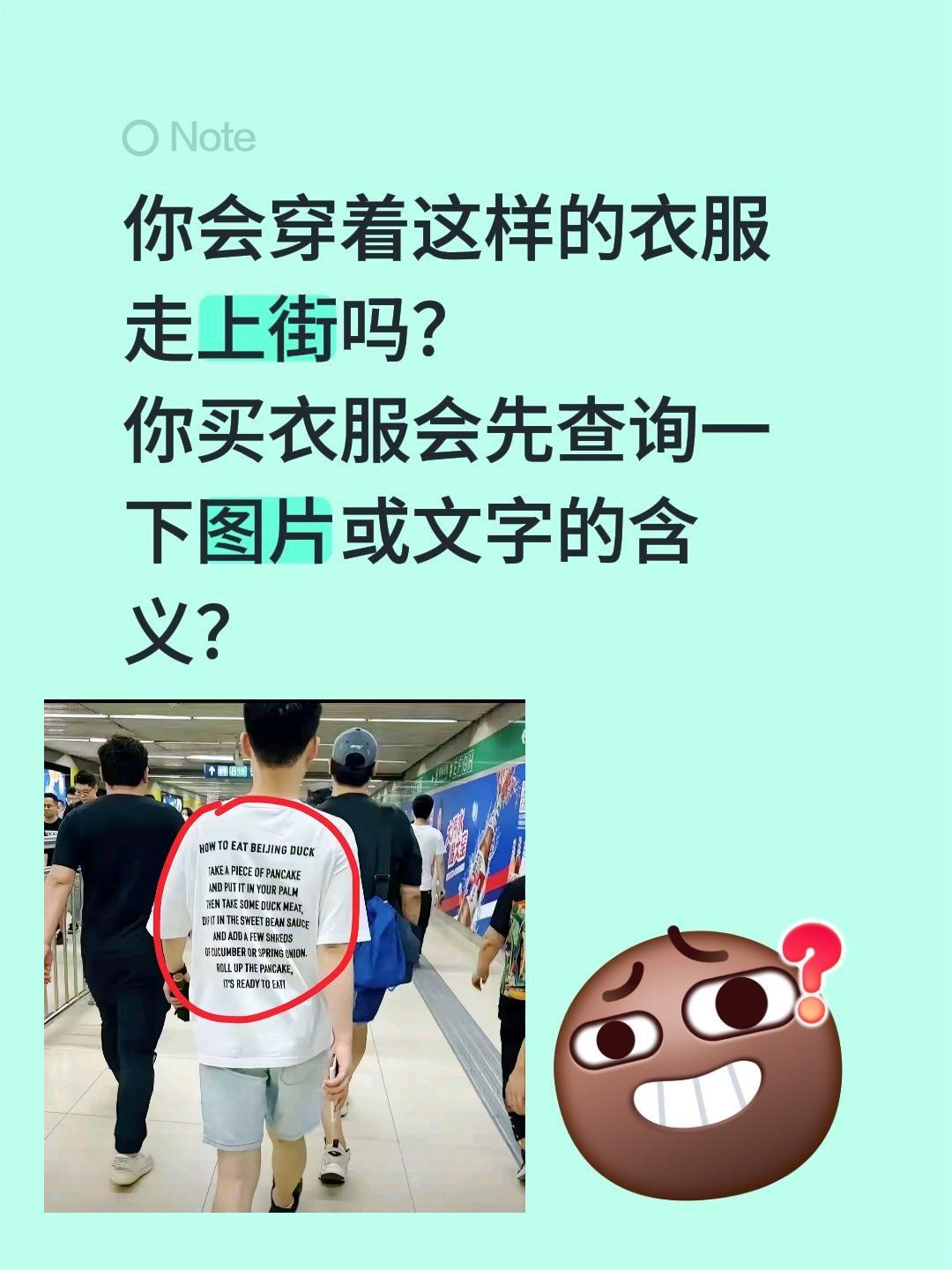厂家真是脑洞大开，穿衣服的也是有勇气！你会穿着这样的衣服走上街吗？
你买衣服会先