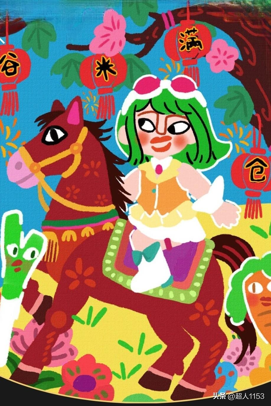 正月十二来打卡，
幸福满满好运来，
天顺人顺事事顺！