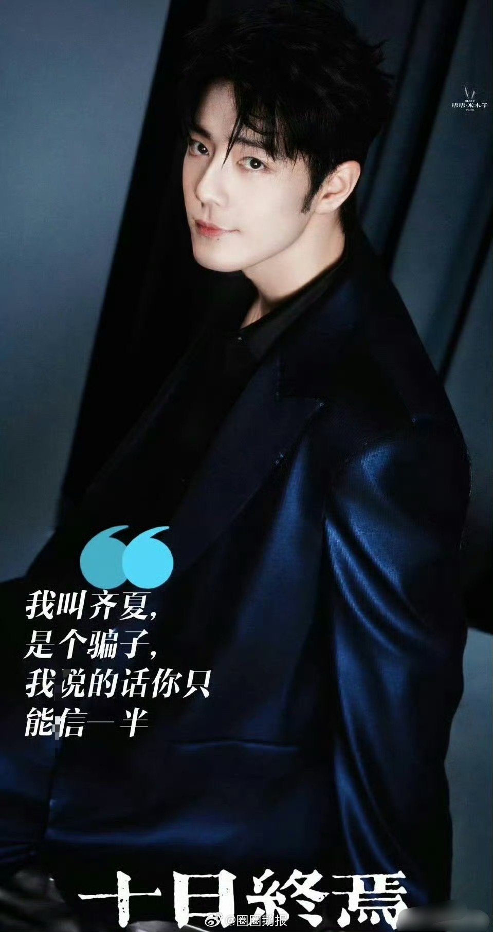 齐夏巨男主齐夏巨男主