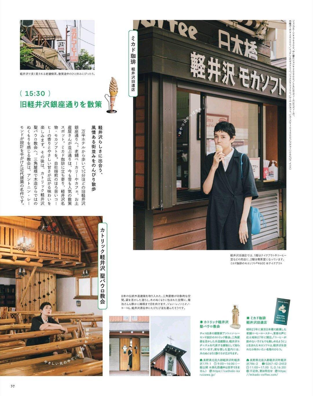 日娱新闻 菊池亚希子 杂志《リンネル》2026年10月号 