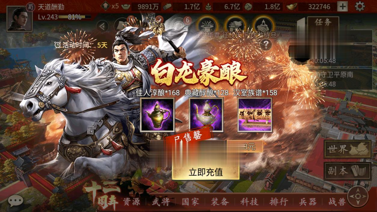 刘备果真是酒桶呀，你们感觉我这个运气怎么样？