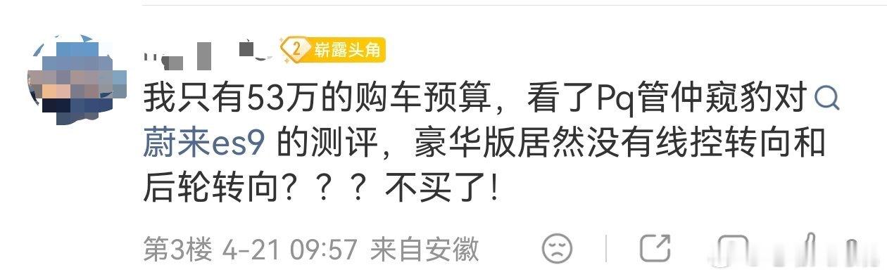证据搜集第一波~pq最严厉的教父不能没有大局观蔚来汽车