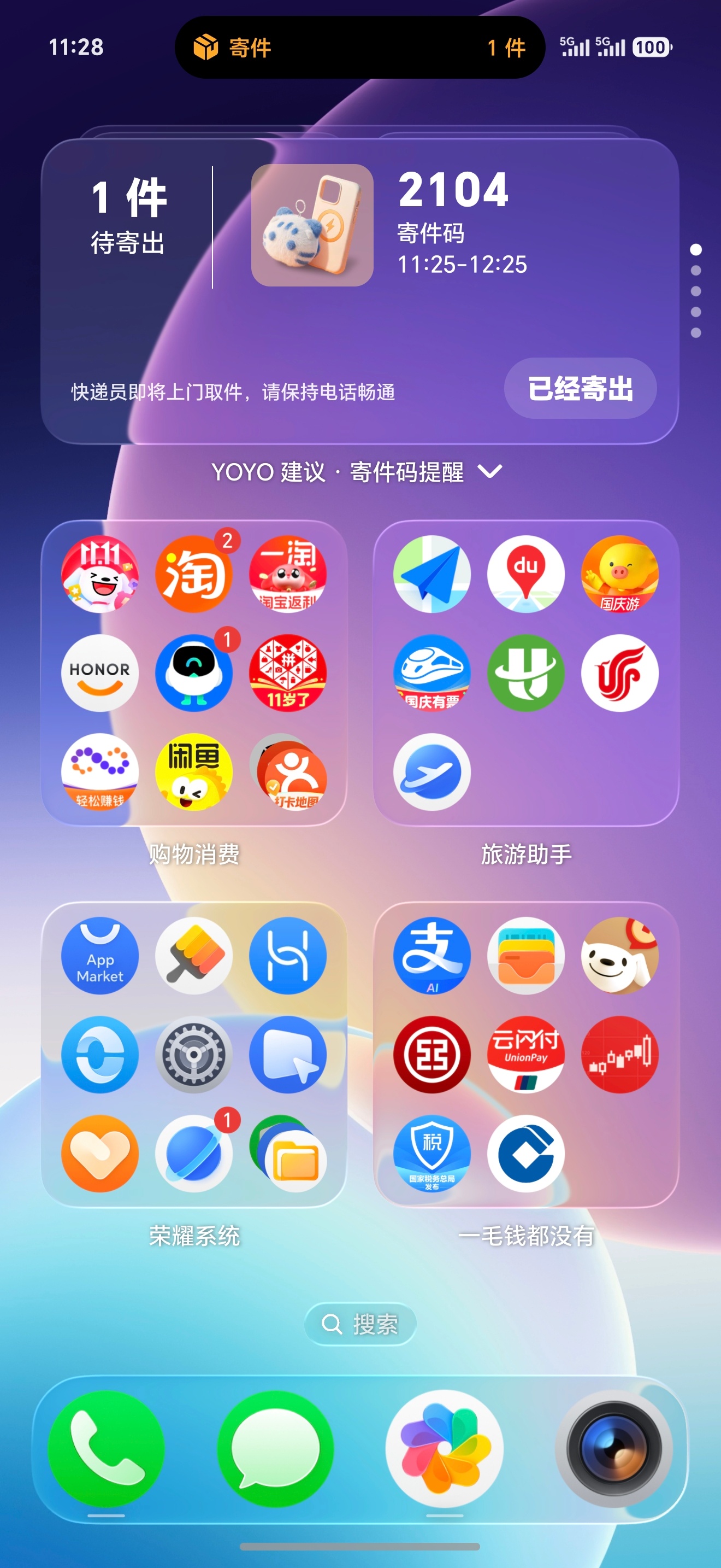 荣耀M9PM在PDD退货取件码直接上灵动胶囊了，这个体验还是不错的哈～码上宇宙科