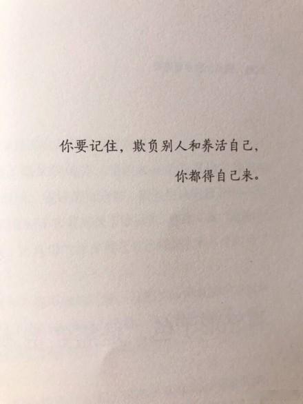 这句话一起共勉。 ​​​