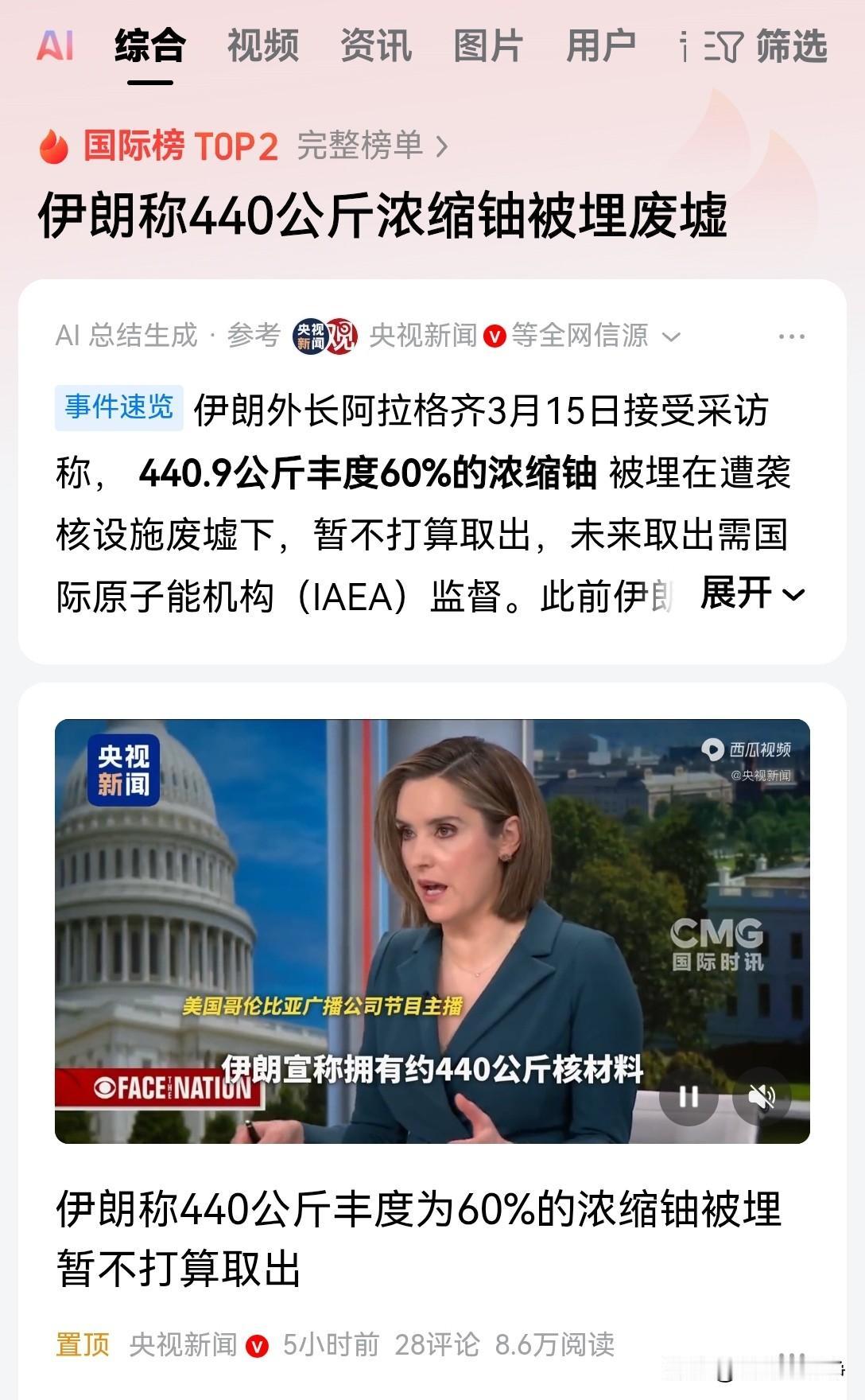 哎呦，大家看看，伊朗突然学聪明了！他学会打太极拳了
最新消息，伊朗外长阿拉格齐3