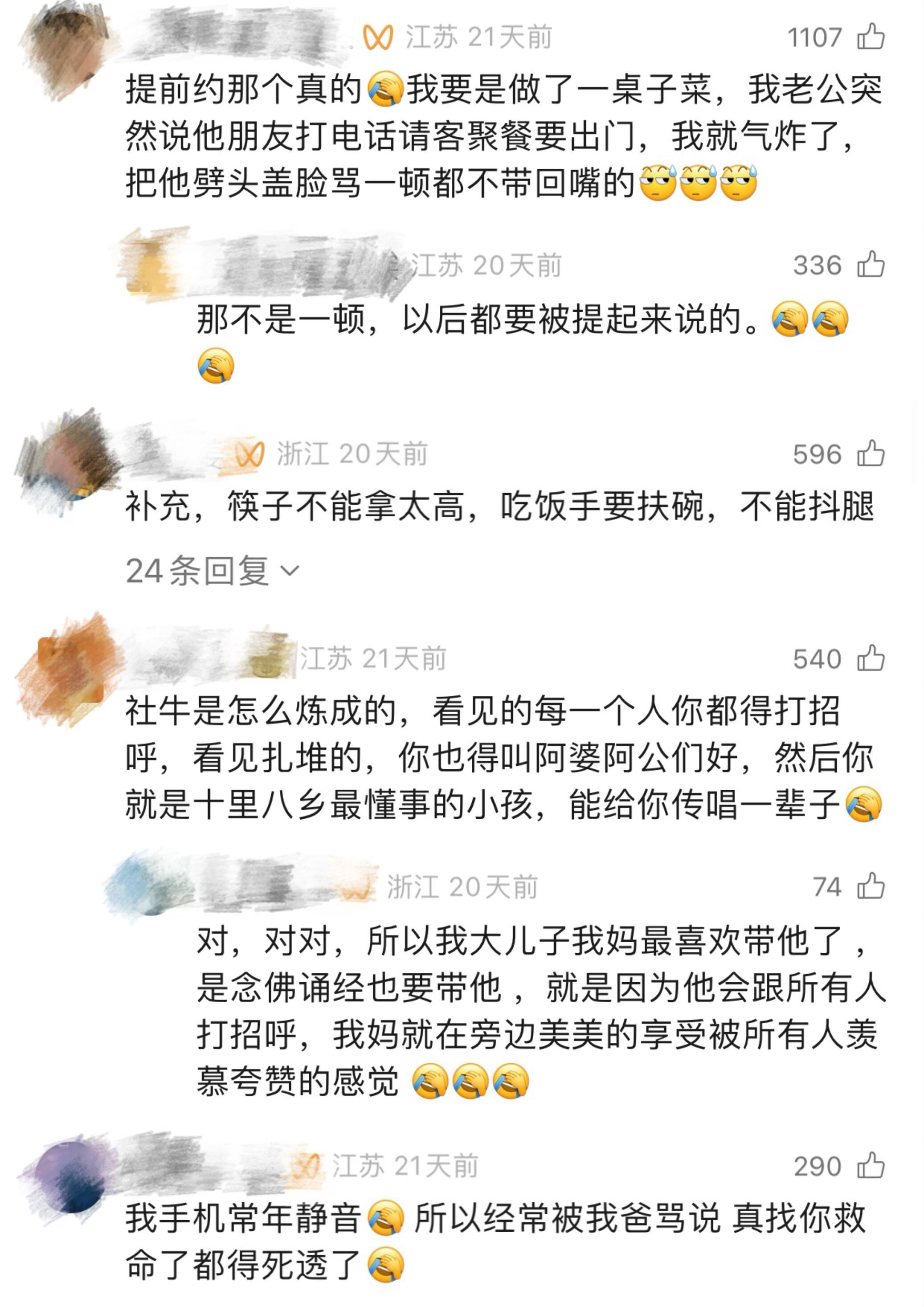 江浙沪小孩十宗罪 江浙沪不语，只一味点赞❤️这也太有共鸣了😭在江浙沪晚上如果临