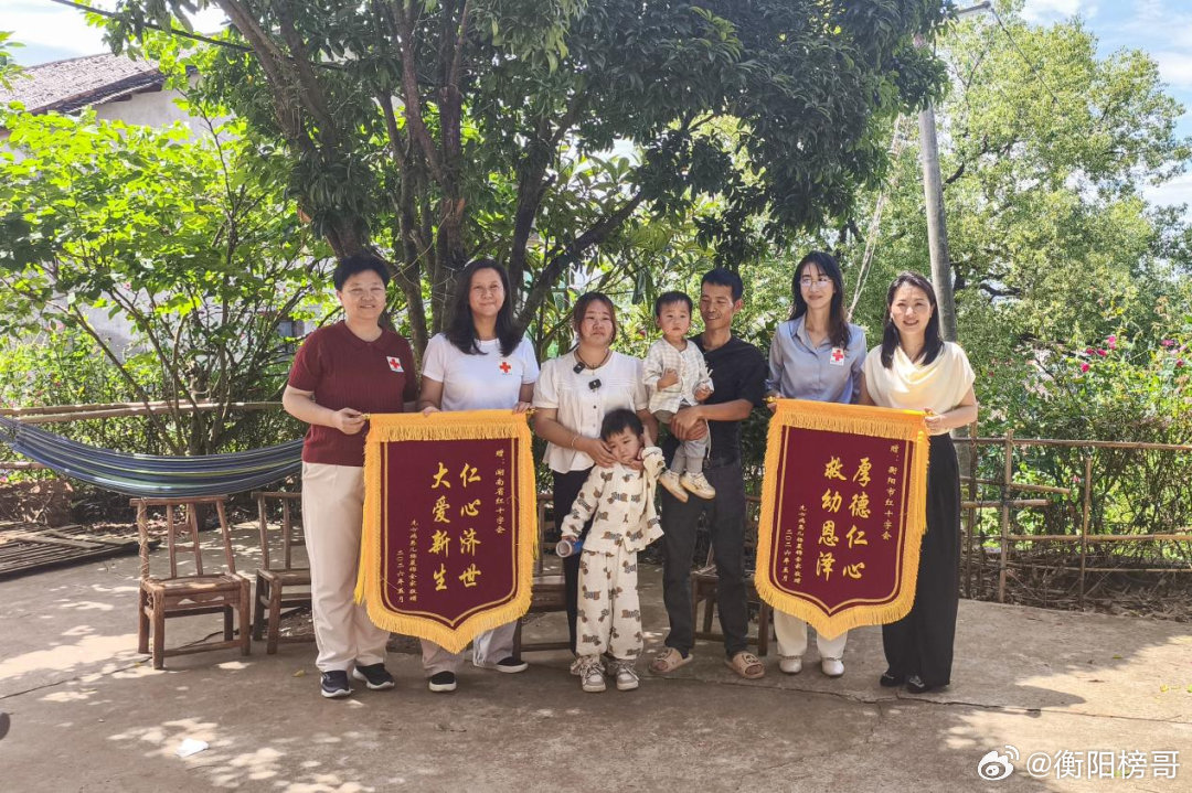 衡阳身边事【一面锦旗背后的“心”生|衡阳先心病患儿重获健康，爱心接力仍在继续】5