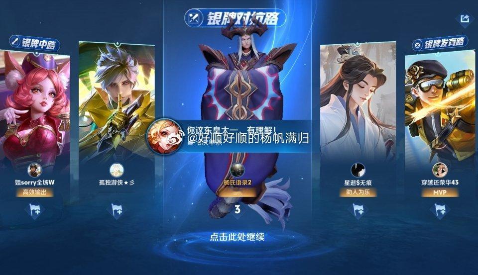 东皇出现吓倒一片 这词条，我还以为真是 东皇太一 呢[闭嘴][闭嘴][闭嘴]原来